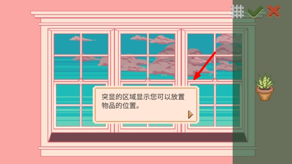 窗口花园-洛菲放置