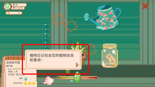 窗口花园-洛菲放置