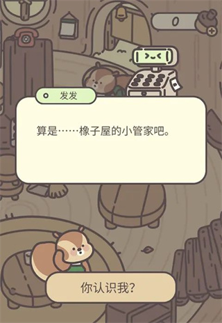 橡子屋官方版
