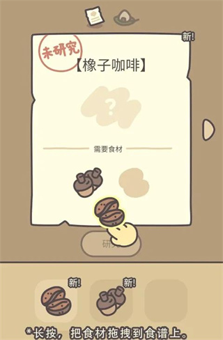 橡子屋官方版
