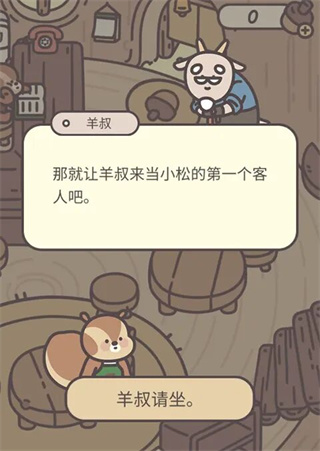 橡子屋官方版