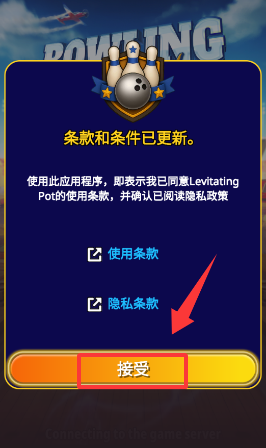 保龄球队员