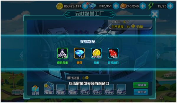数码大冒险正版