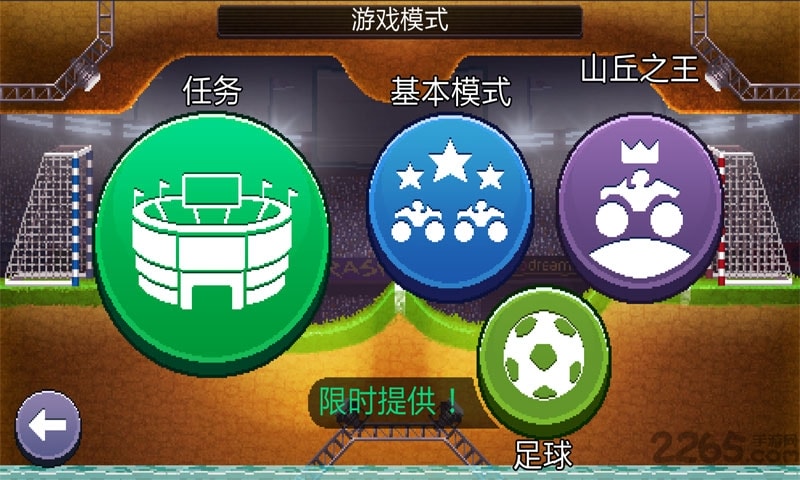 碰头赛车中文版游戏
