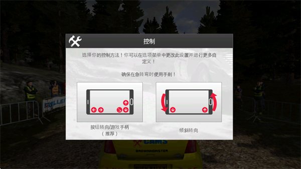 拉力竞速3破解版