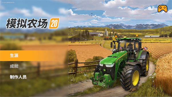 模拟农场20无限金币中文破解版游戏截图4