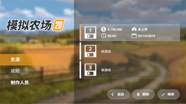模拟农场20无限金币中文破解版