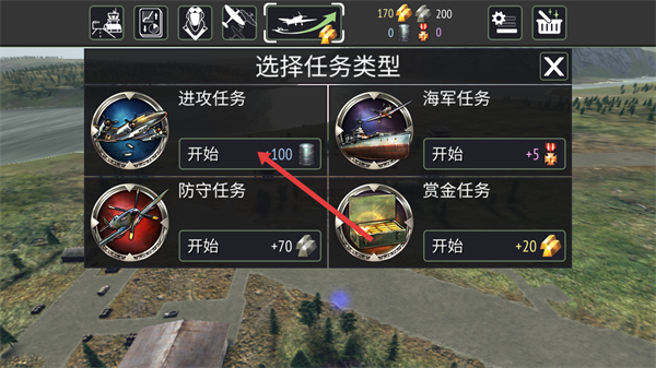 战机二战空战英雄无限金币版