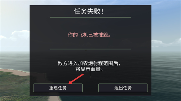 战机二战空战英雄无限金币版