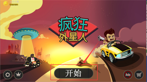 疯狂外星人游戏(Aliens Drive Me Crazy)游戏截图2