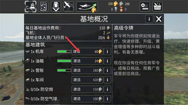 战机二战空战英雄解锁飞机游戏截图2