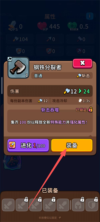 屠夫英雄