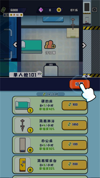 空间站模拟器汉化版