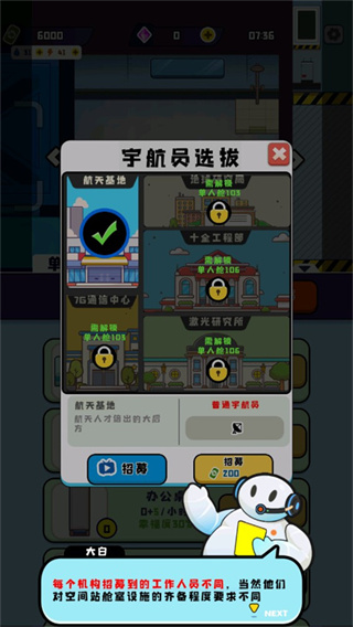 空间站模拟器汉化版