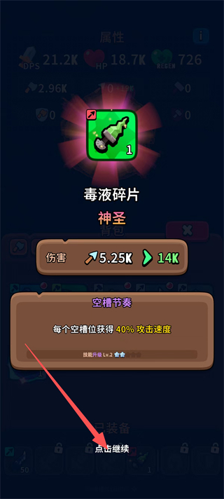 屠夫英雄无限刷怪