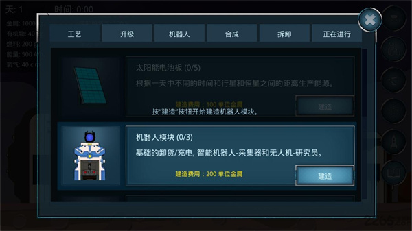 深航宇宙生存汉化破解版