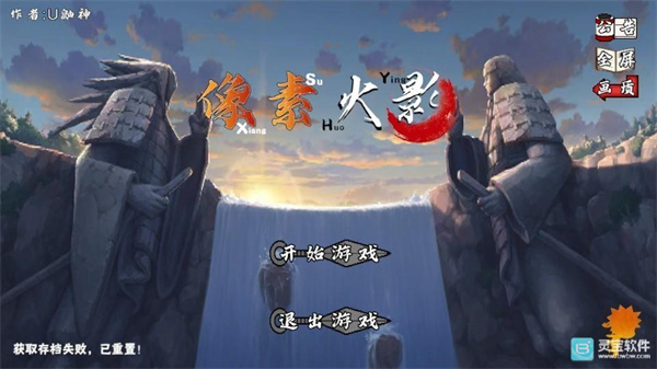 像素火影2026