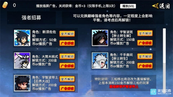 像素火影2026
