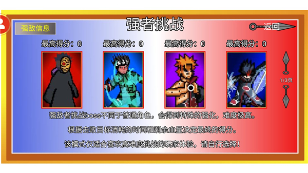 像素火影u鼬神最新版本下载2026