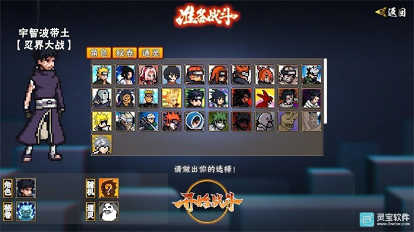 像素火影u鼬神