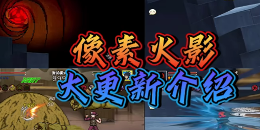 像素火影次世代五影斑游戏截图1