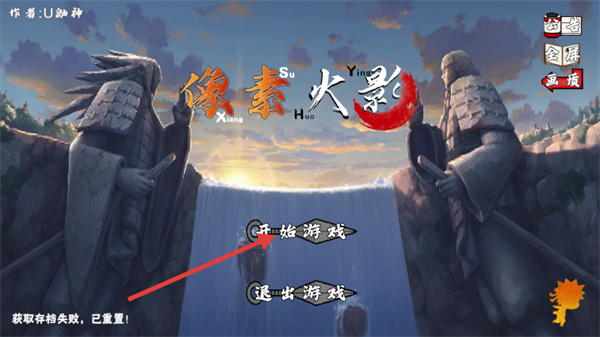 像素火影卡卡西疾风传