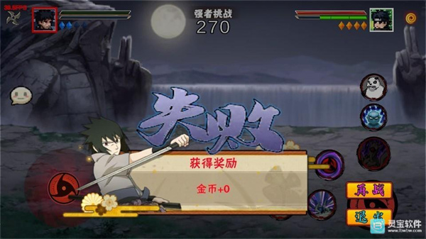 像素火影次世代六道佩恩
