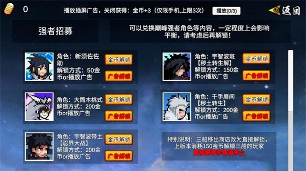 像素火影次世代漂泊带土游戏截图5