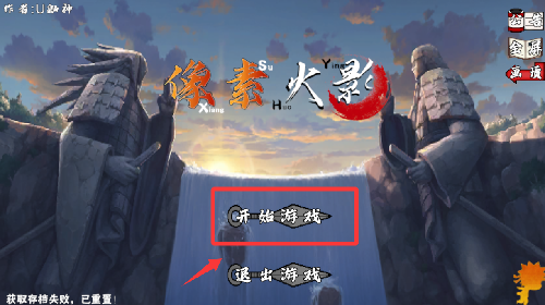 像素火影2026最新版(像火次世代)
