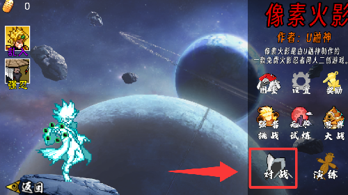 像素火影2026最新版(像火次世代)