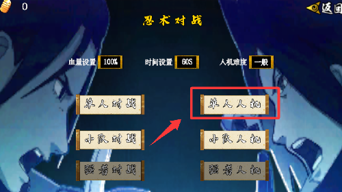 像素火影2026最新版(像火次世代)游戏截图3