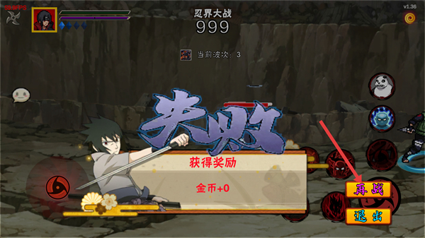 像素火影秽土柱间版