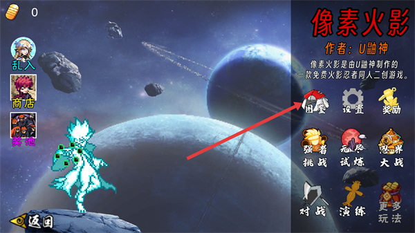 像素火影秽土柱间版正版