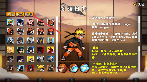 像素火影秽土柱间版正版