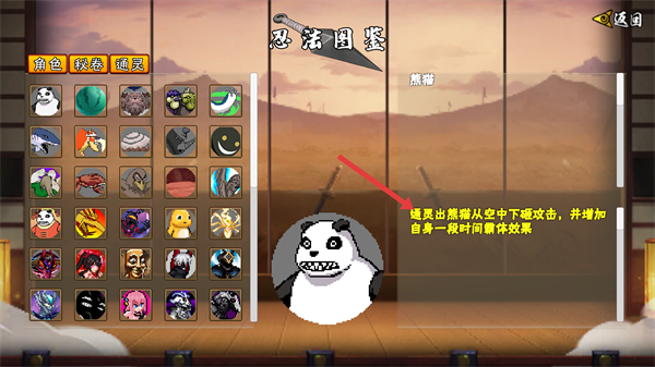 像素火影秽土柱间版正版