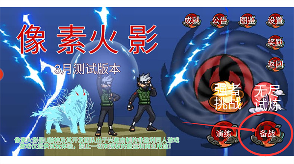 像素火影次世代2026游戏截图2