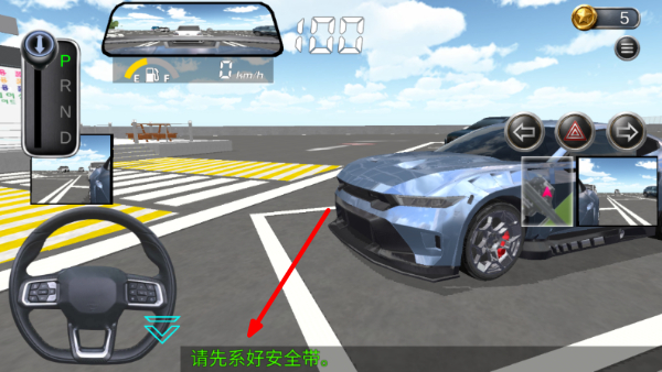 3D开车教室