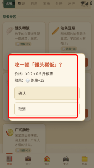穿越80年代免广告