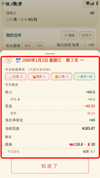 穿越80年代免广告