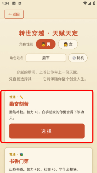 穿越80年代