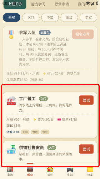 穿越80年代
