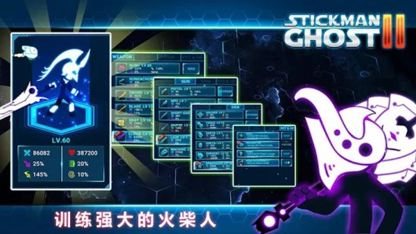 火柴人鬼2破解版中文版