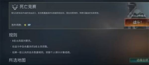 二战英雄手游无限金币版游戏截图2