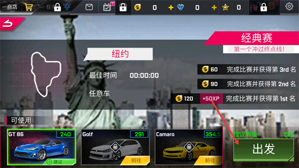 街头赛车2中文版