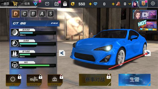 街头赛车2完美版