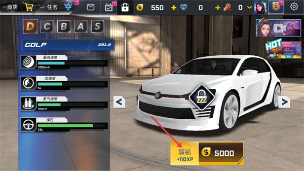 街头赛车2完美版
