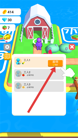 农业土地