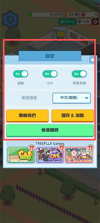 办公室猫咪作弊菜单