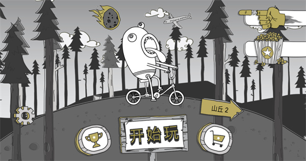 呆瓜历险记汉化破解版