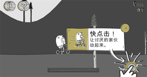 呆瓜历险记汉化破解版